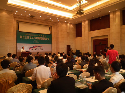 2014海西汽博會第三次展覽工作會議順利召開，部署會議及展覽服務保障工作